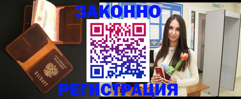 временная регистрация адрес в Пересвете