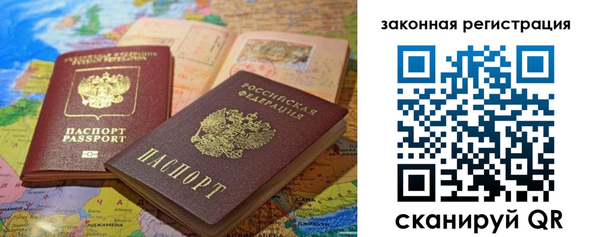 регистрация для школы в Пересвете