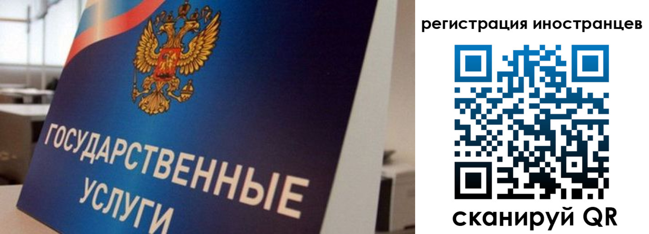 временная прописка в Пересвете