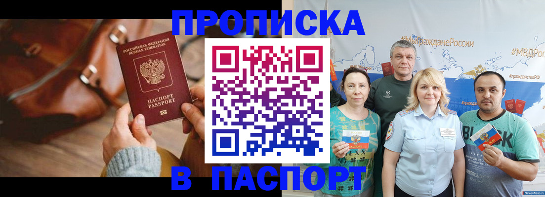 временная регистрация собственник в Пересвете