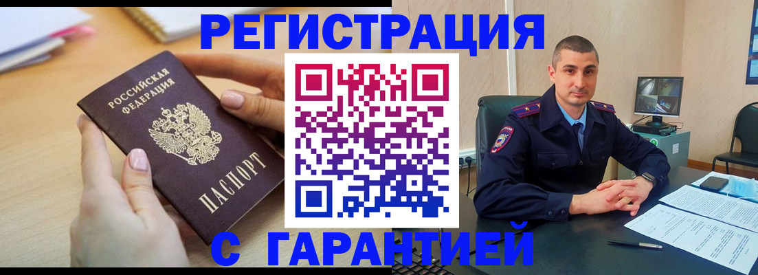 временная регистрация поиск в Пересвете
