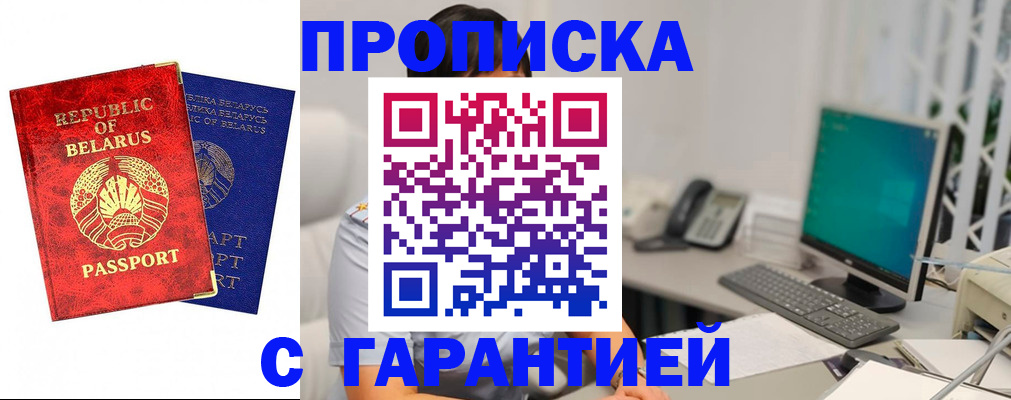 прописка от собственника в Пересвете