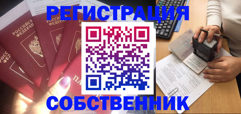 временная регистрация в Пересвете