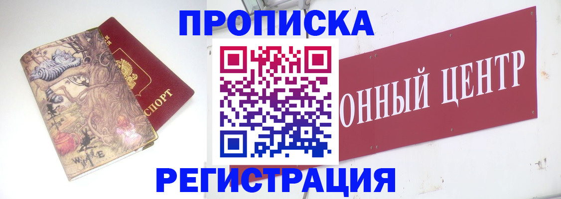 временная регистрация гарантия в Пересвете