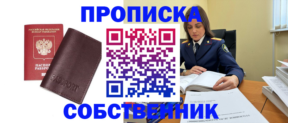 временная регистрация гарантия в Пересвете