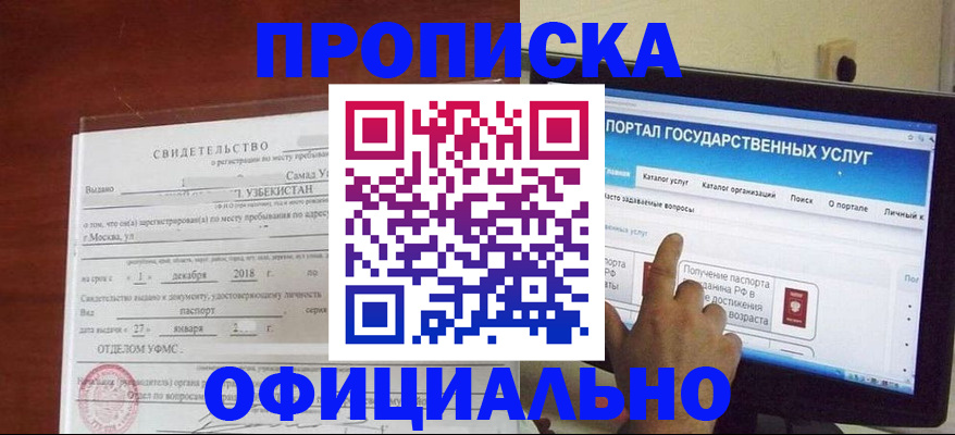 найти адрес прописки в Пересвете