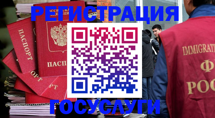 временная регистрация законно в Пересвете