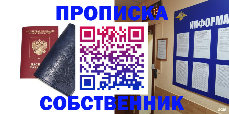 пропишу в квартире в Пересвете