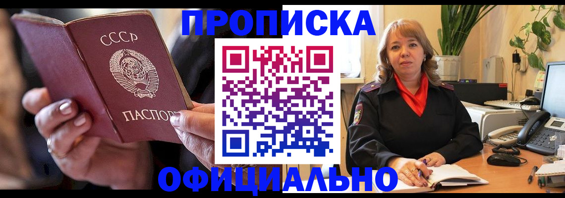миграционный учет в Пересвете