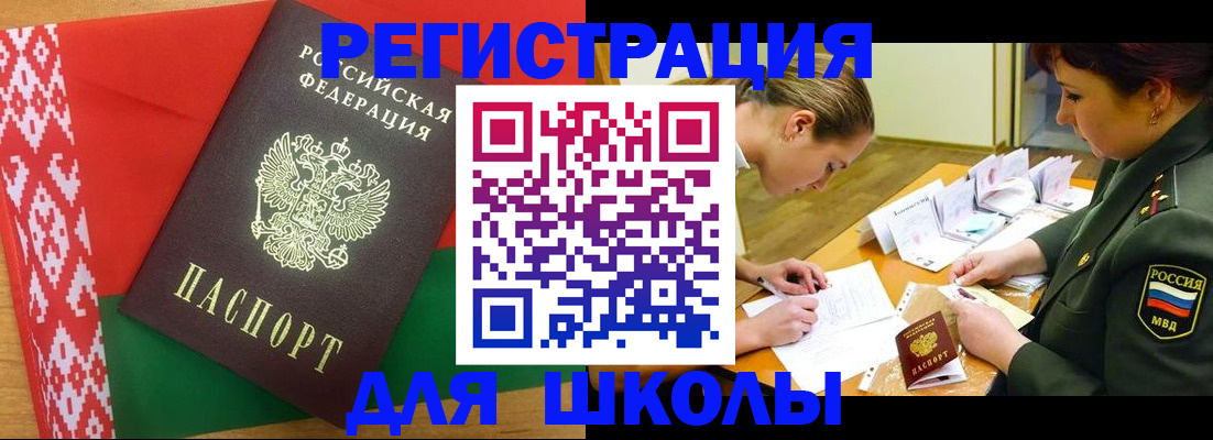 временная регистрация адрес в Пересвете