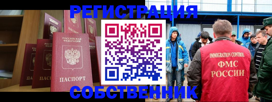 прописка для кредита в Пересвете